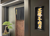 工藤羊肉店 3号店: ようさんの2026年05月15日の2枚目の投稿写真