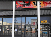 くいもの屋わん 明石大久保駅前店: フジワラリーさんの2026年05月17日の1枚目の投稿写真