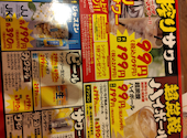 とりいちず 前橋店: もりやまさんの2026年05月02日の1枚目の投稿写真