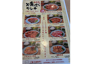 食辛房 沖野上店: Aoiさんの2026年06月04日の1枚目の投稿写真