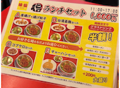 味仙 新橋駅前店: namazuさんの2026年05月07日の1枚目の投稿写真