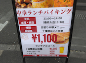 中華居酒屋 超兄貴: やまちやまちさんの2025年11月10日の1枚目の投稿写真