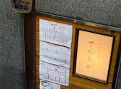 原始焼ト酒 でんちか: aoさんの2026年07月04日の2枚目の投稿写真