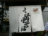 首里そば: strawberryさんの2007年05月23日の1枚目の投稿写真