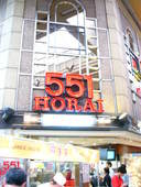 551蓬莱 本店: strawberryさんの2007年05月23日の1枚目の投稿写真