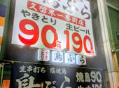鳥ぶら　久留米一番街店: takacさんの2026年09月14日の3枚目の投稿写真
