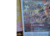 佐賀 みつせ鶏 酒場 高しな 京橋店: ゆーさんの2025年10月27日の3枚目の投稿写真