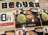 目利きの銀次 府中ル・シーニュ店: やっくんさんの2026年09月22日の2枚目の投稿写真