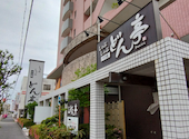 しゃぶしゃぶ どん亭 鳩ヶ谷店: inoさんの2026年04月29日の2枚目の投稿写真