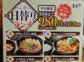 しゃぶしゃぶ どん亭 鳩ヶ谷店: inoさんの2026年08月07日の1枚目の投稿写真