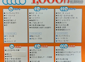 大衆食堂 てんぐ大ホール 川口東口店: inoさんの2026年08月23日の1枚目の投稿写真