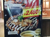 お好み焼は ここやねん 近江八幡店: inoさんの2026年05月13日の3枚目の投稿写真
