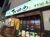 たいはーら すすきの南店: 抹茶パフェさんの2026年09月13日の2枚目の投稿写真