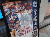 焼き鳥食べ飲み放題 おすすめ屋 神戸三宮店: POPさんの2026年05月04日の1枚目の投稿写真
