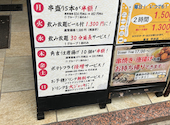 もつ焼角吉 平井店: ikuraさんの2026年06月21日の2枚目の投稿写真
