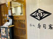築地寿司岩 川崎アゼリア店: みいちゃんさんの2026年05月08日の1枚目の投稿写真