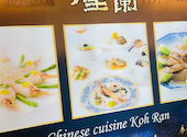 煌蘭 川崎店: みいちゃんさんの2026年08月12日の1枚目の投稿写真