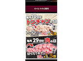 ほるたん屋 出川店: まゆさんの2026年02月13日の1枚目の投稿写真
