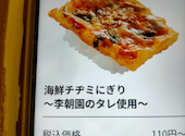 かっぱ寿司 鳴海店: pontaさんの2026年09月22日の1枚目の投稿写真