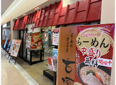 らーめん古潭　なんばCITY店: mさんの2026年05月30日の1枚目の投稿写真