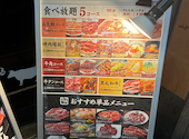 牛角 心斎橋店: mさんの2026年08月30日の1枚目の投稿写真