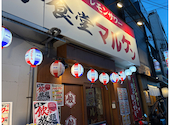 餃子食堂マルケン 森ノ宮店: mさんの2026年10月13日の1枚目の投稿写真