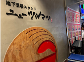 天ぷらと海鮮 ニューツルマツ 心斎橋パルコ店: mさんの2026年06月30日の1枚目の投稿写真