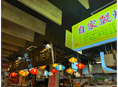 本格点心と台湾料理 ダパイダン105 心斎橋パルコ店 da pai dang 105: mさんの2026年06月30日の1枚目の投稿写真