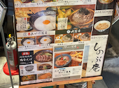 しのぶ庵 心斎橋PARCO店: mさんの2026年06月30日の2枚目の投稿写真