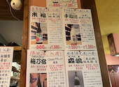 居酒屋 壽家: にゃんぴーさんの2024年04月14日の3枚目の投稿写真