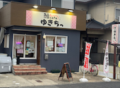 鰻cafe ゆきちっ: りゅうちゃんさんの2025年05月19日の2枚目の投稿写真