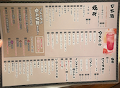 て鶏あし鶏 町田店: うららさんの2024年11月16日の2枚目の投稿写真