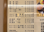 大阪 竹葉亭 サウスゲートビル店: いたちさんの2025年09月25日の2枚目の投稿写真