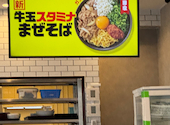 吉野家内環状線江坂店のおすすめレポート画像1