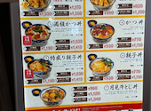 丼丼亭天保山店: いたちさんの2025年06月24日の2枚目の投稿写真