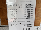 ちく満: いたちさんの2026年08月23日の3枚目の投稿写真