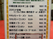 中華料理 万里 三宮店: いたちさんの2026年01月20日の3枚目の投稿写真