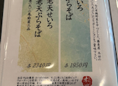 蕎麦屋 木田: いたちさんの2025年07月05日の3枚目の投稿写真