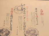 ぬる燗佐藤　大坂: いたちさんの2023年11月の1枚目の投稿写真