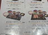 牛タンと和牛焼き 青葉苑 阪急うめだ本店: いたちさんの2024年12月19日の3枚目の投稿写真