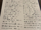 Japanese Bal 朔 SAKU 神戸三宮店: いたちさんの2026年07月07日の3枚目の投稿写真