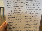 Japanese Bal 朔 SAKU 神戸三宮店: いたちさんの2026年08月03日の1枚目の投稿写真