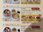 香港飲茶DimDimSum大阪本店: いたちさんの2025年06月25日の2枚目の投稿写真