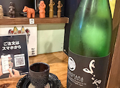 日本酒と肴　YOIJIRO（七輪焼き）: たっちゃんさんの2026年09月14日の2枚目の投稿写真