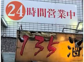 135酒場 上野御徒町店: かいくんさんの2026年03月08日の1枚目の投稿写真
