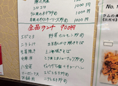 中華料理 満山紅: ジョンビイさんの2026年04月19日の1枚目の投稿写真