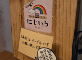 隠れ家酒場にじいろ 虹色 熊本店: チャンジャさんの2024年07月21日の3枚目の投稿写真
