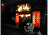 とりのすけ　中百舌鳥店: 黒色が好きさんの2025年01月の1枚目の投稿写真