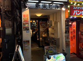 もつ鍋×もつ焼き×海鮮　もつきむ新宿南口: トシトシさんの2026年05月の1枚目の投稿写真
