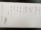料亭一よし: じゅんさんの2026年05月28日の1枚目の投稿写真